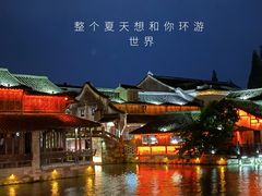 -乌镇西栅景区
