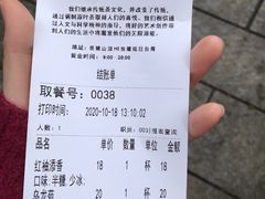 账单-MAMACHA妈妈茶(岳麓山店)