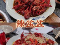 -辣盆盆麻辣小龙虾(哈尔滨总店)