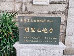 -胡里山炮台