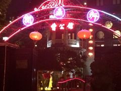 iphone_upload_pic-卫鼎轩·曹公馆(鼓楼店)