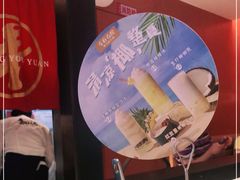 -左庭右院鲜牛肉火锅(环球港店)