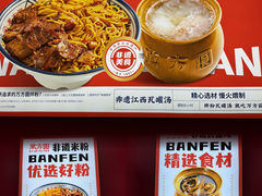 -万方圆拌粉瓦罐汤(恒茂华城店)