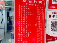 -章云板鸭(总店)