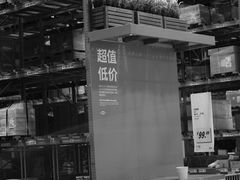 -宜家家居(宝山商场店)