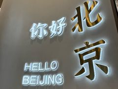 -满记甜品(合生汇购物中心店)