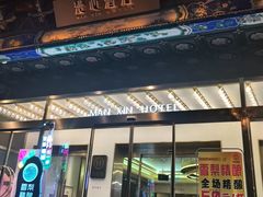 -北京天安门王府井漫心酒店