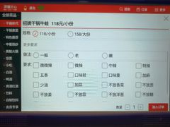 菜单-蛙蛙叫干锅年代(簋街总店)