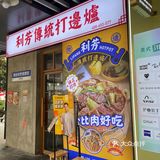 利芳打边炉-“萝卜比肉好吃”😋