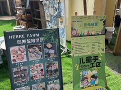-HERRE·FARM 赫尔露营农场·团建聚会包场