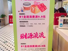 -北京华联合肥长江西路购物中心