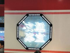 -文通冰室(北京路店)