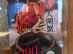 -蟹榭·莳鲜(虹桥高岛屋店)