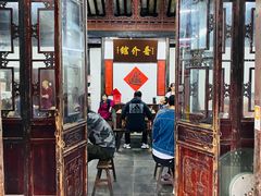门面-吾介小籠館