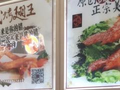 菜单-一代烤翅王(大汉口店)