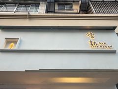 -慢熟面包店bud bread(孩儿巷店)