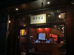 -TAIWAN·潭子茶屋