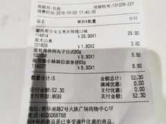 账单-7fresh七鲜(大族广场店)