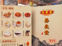 -黄祥华养生堂·炖汤·营养蒸饭(岭南天地店)