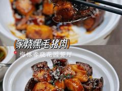 -梅林春晓花园餐厅