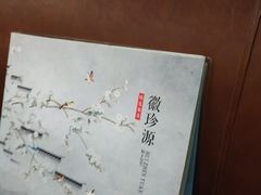 -徽珍源(龙茗路店)