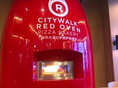 -城市大道红炉披萨烘焙坊