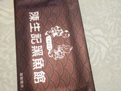 -陈生记黑鱼馆·20年活鱼现杀(宁波鼓楼店)
