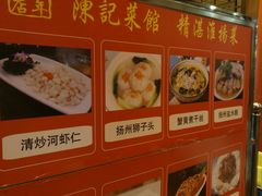 -陈记菜馆·非遗淮扬菜·始于1988(东关街教场店)