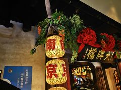 -南京大牌档(中关村领展广场店)