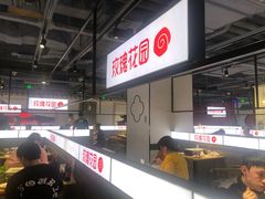 -玫瑰花园自助烤肉(顺义鑫海韵通店)