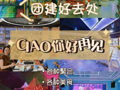-CIAO·团建聚餐·生日派对轰趴馆(福田店)