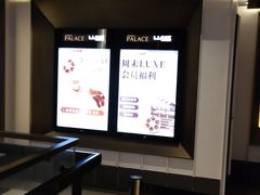 -百丽宫影城(嘉里汇店)