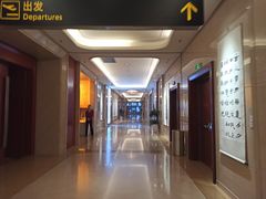 -郑州新郑国际机场T2航站楼-贵宾厅B区