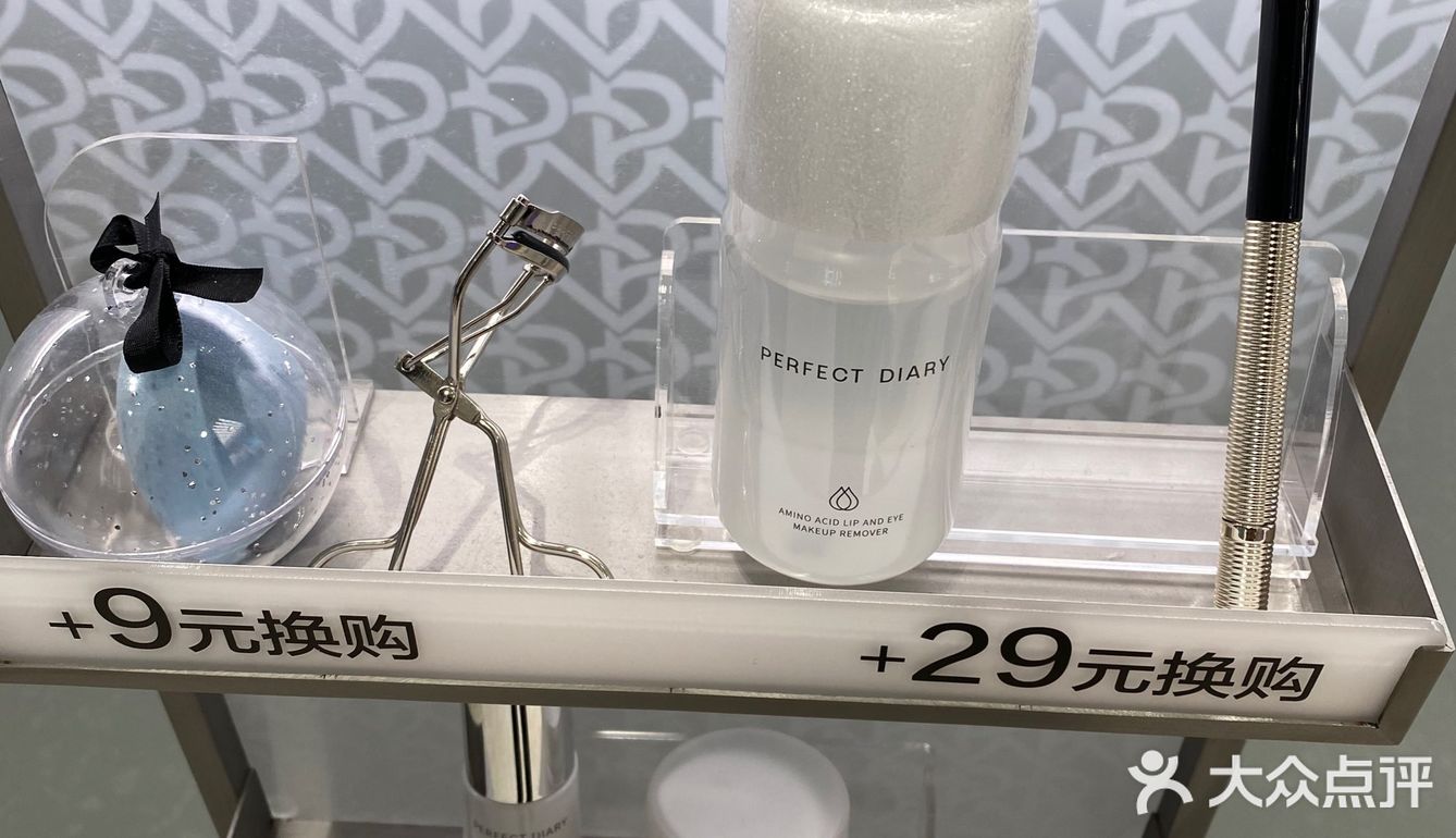 完美日记美妆折扣爆料