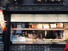 门面-赵天禄(葑门横街店)