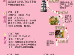 -五台山风景名胜区