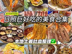 -日照灯塔风景区