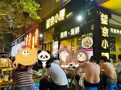 -望京小腰(北京总店)