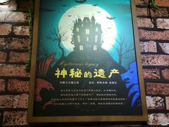 -MAX伯爵趣味互动密室逃脱(大坪D馆店)