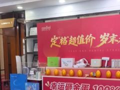-深圳富茂格伦菲尔口腔门诊部(龙华清湖总院)