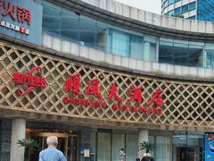 -顺风海鲜港(金玉兰店)