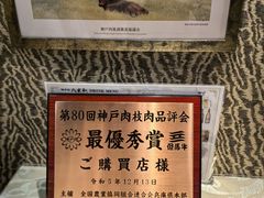 -神戸牛八坐和(阪急三宮店)