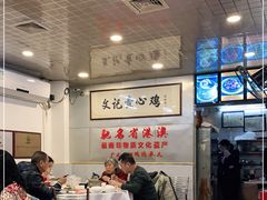 -文记壹心鸡(宝华路店)