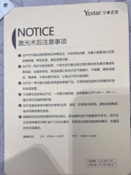 -Yestar宁波艺星整形医院