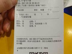 -7分甜(吴江新湖广场店)