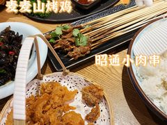 -麦麦山云南菜(复地活力城店)