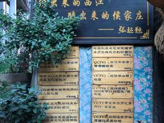 -侯家庄私房菜馆观景餐厅