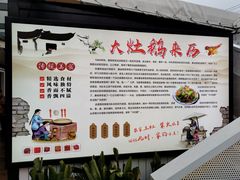 -大队长大灶鹅