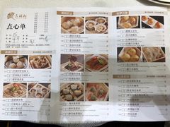 菜单-天瑞轩·粤菜餐厅