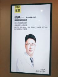 点击看大图 -深圳阳光医疗美容医院·旗舰店